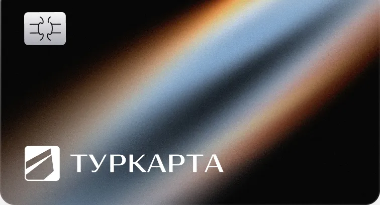 Карта ТурКарта VISA PREMIUM