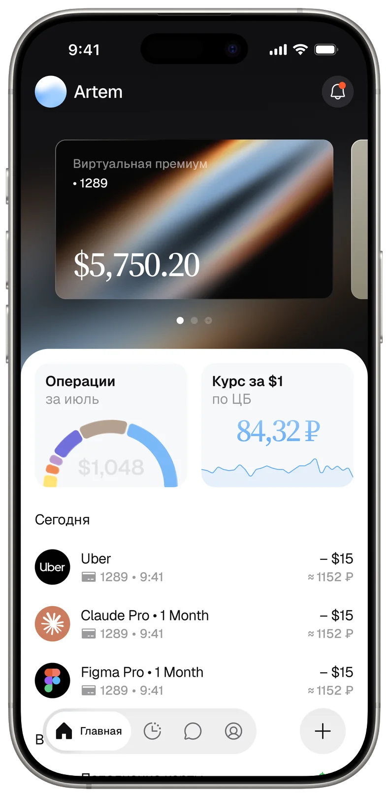 Приложение ТурКарта: карта Visa Premium, курс доллара и последние операции