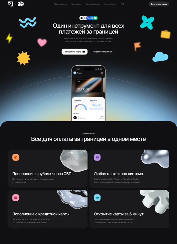 Co-branded лендинг ТурКарты в фирменных цветах партнёра